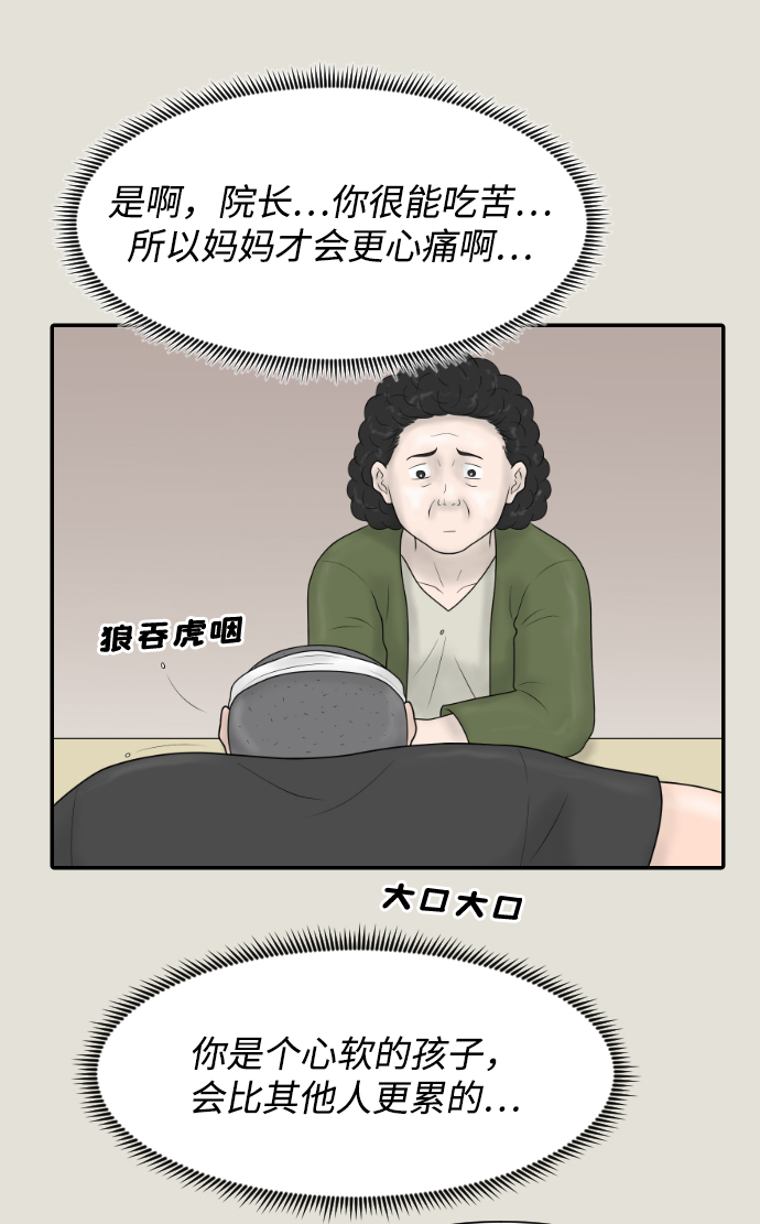 [第40话] 母亲17