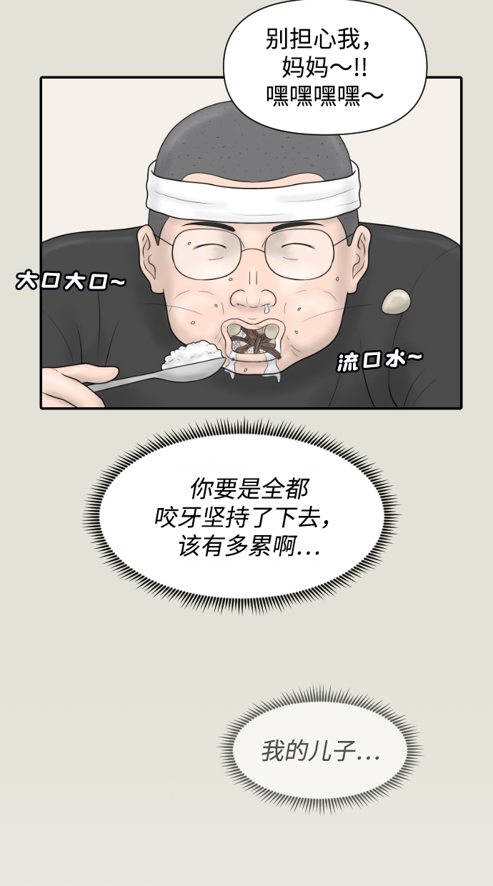 [第40话] 母亲18