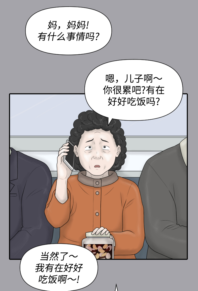 [第40话] 母亲23