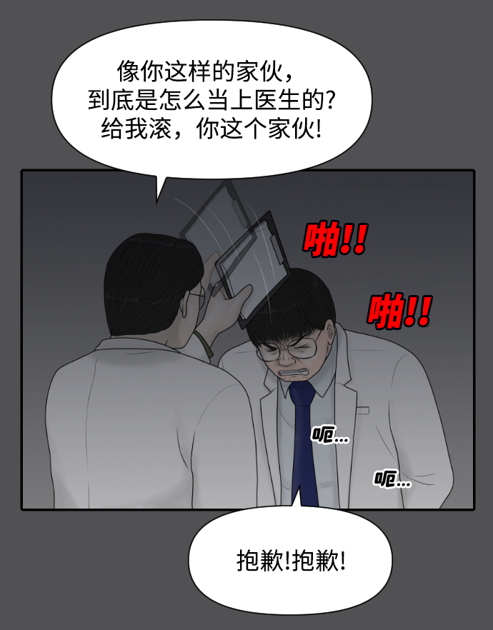 [第40话] 母亲27