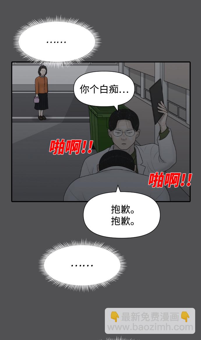 [第40话] 母亲29