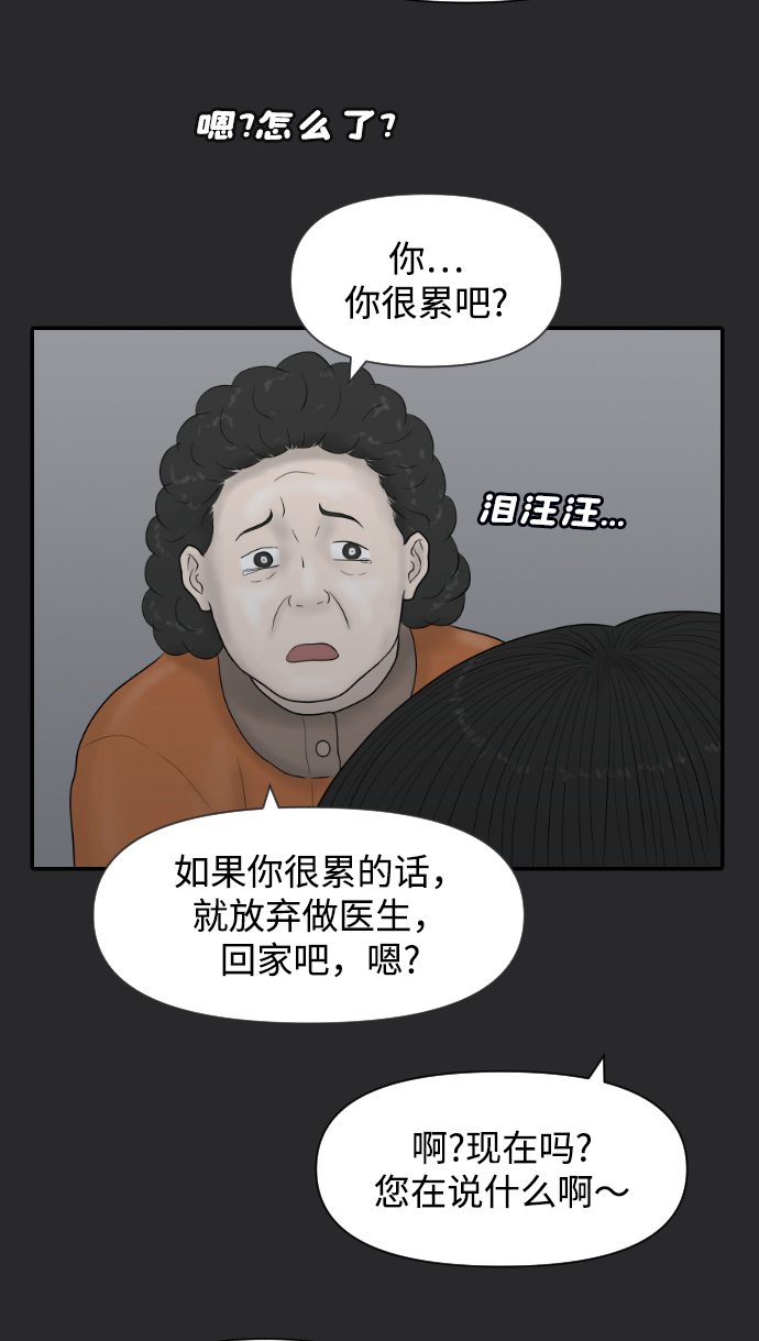 [第40话] 母亲34