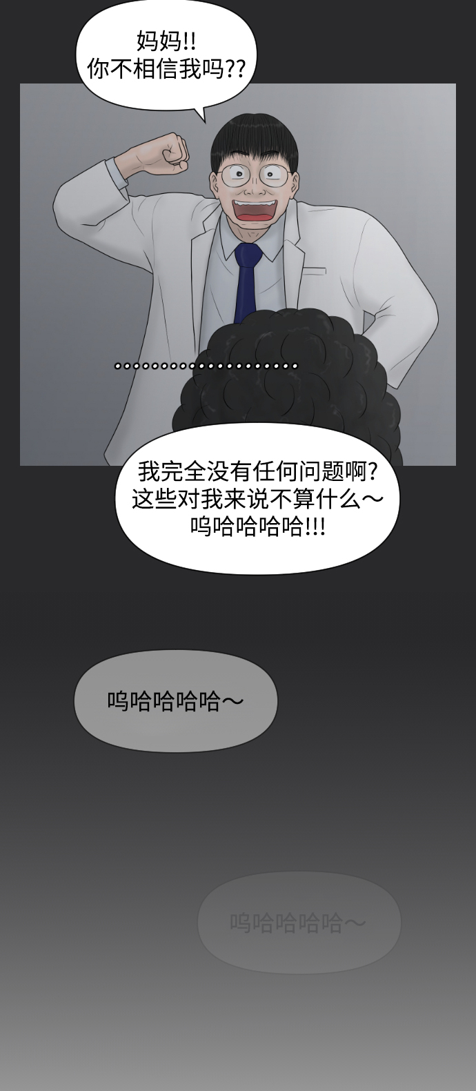 [第40话] 母亲35