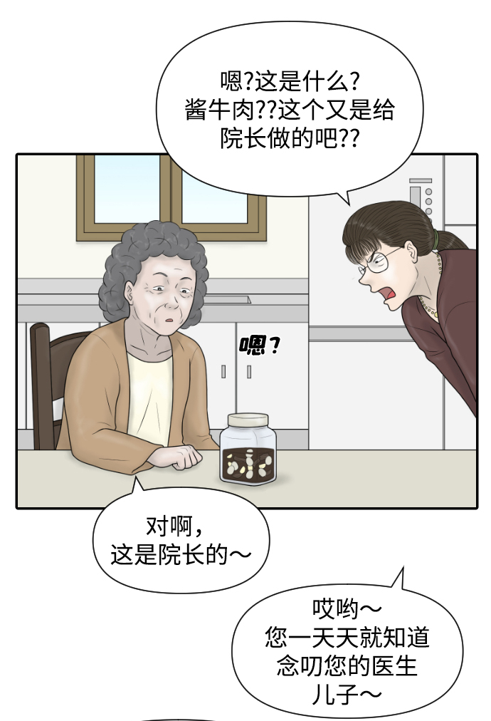 [第40话] 母亲38