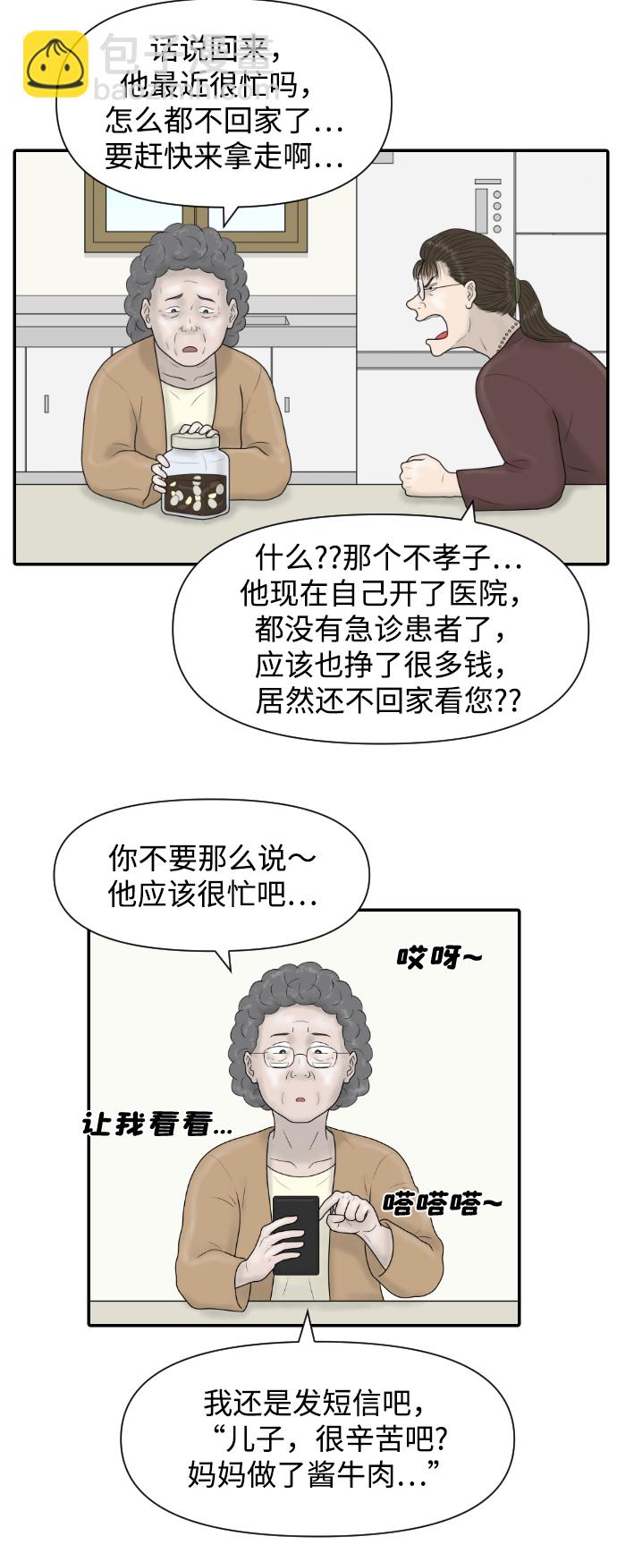 [第40话] 母亲39
