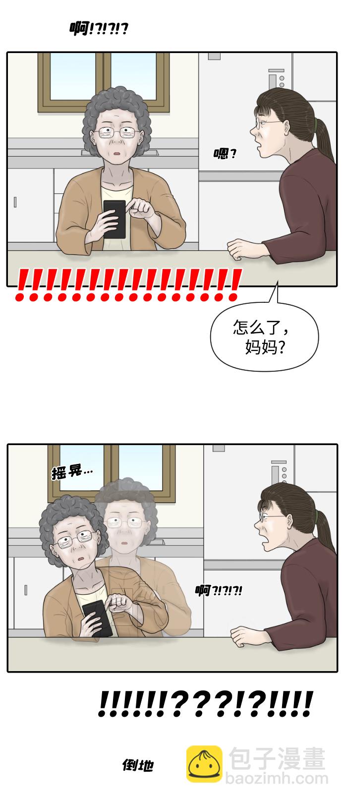 [第40话] 母亲40