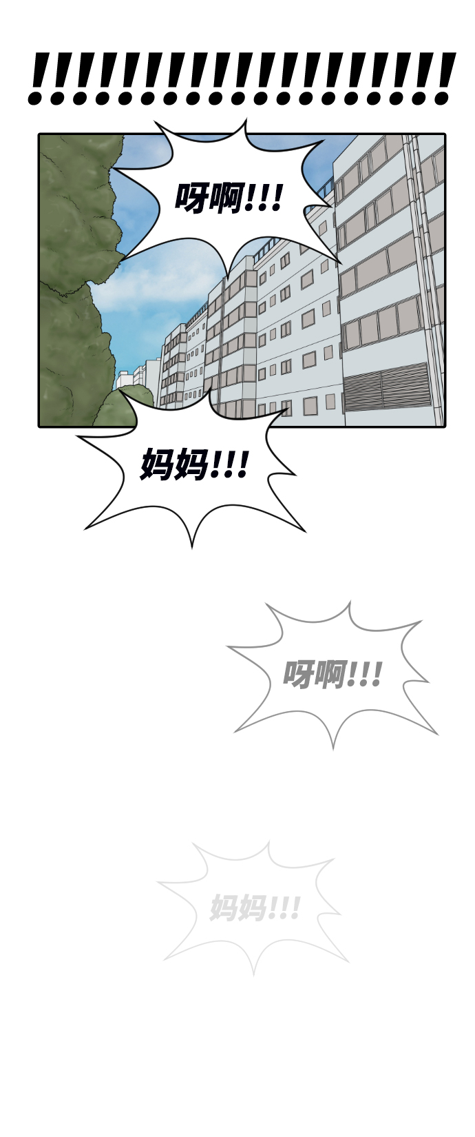 [第40话] 母亲41