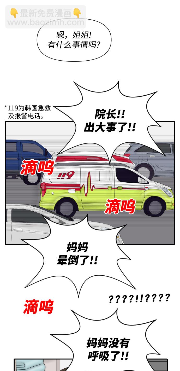 [第40话] 母亲44