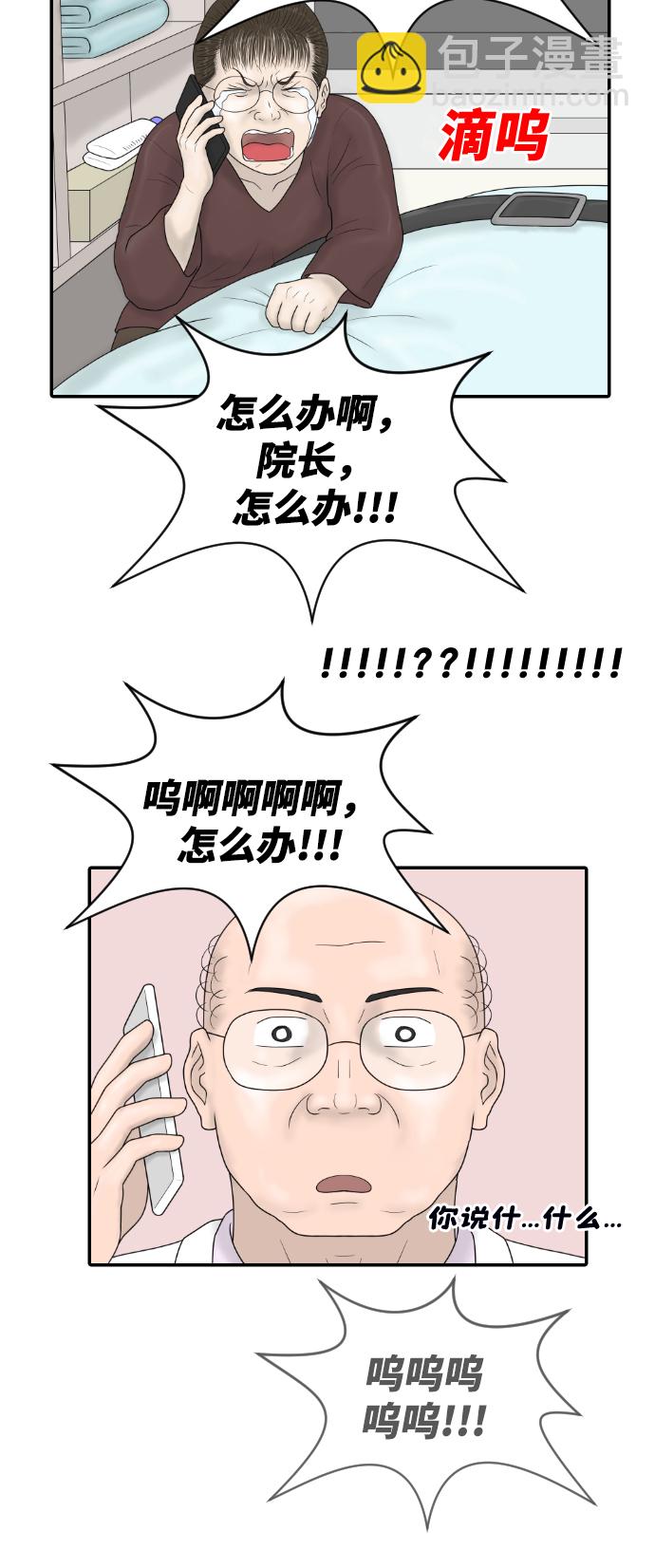 [第40话] 母亲45