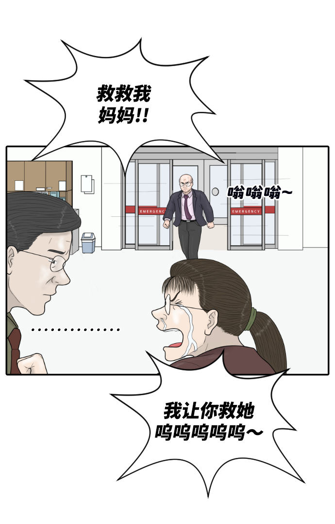 [第40话] 母亲49