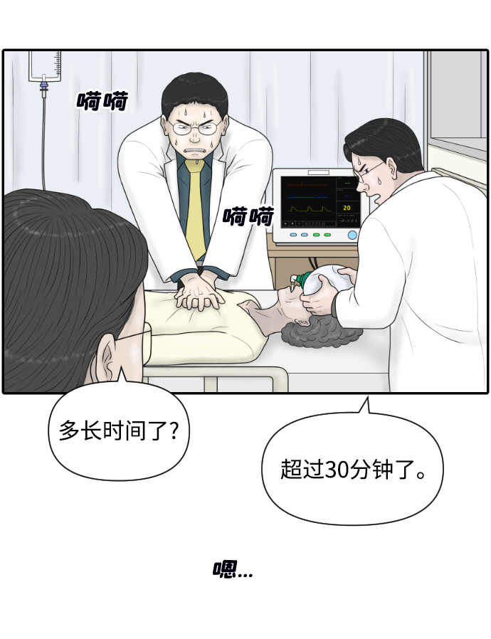 [第40话] 母亲52