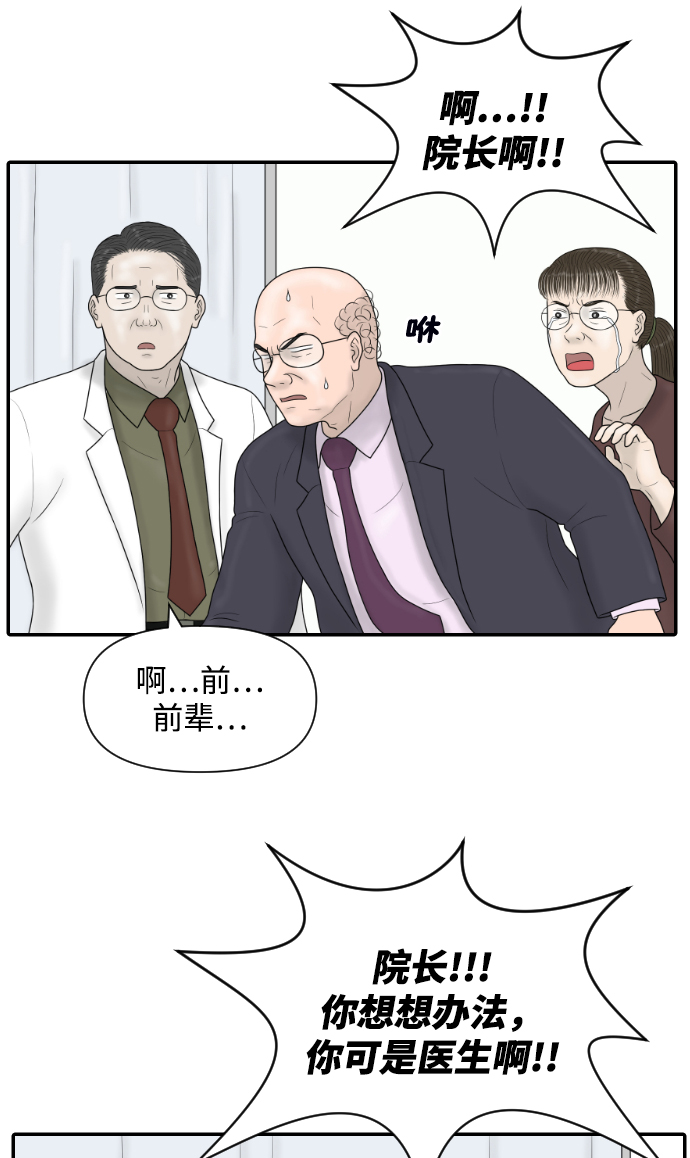 [第40话] 母亲54