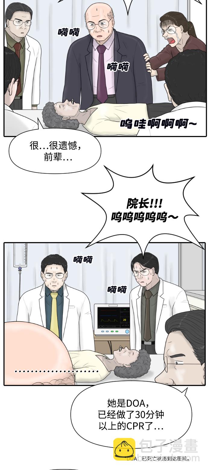 [第40话] 母亲55