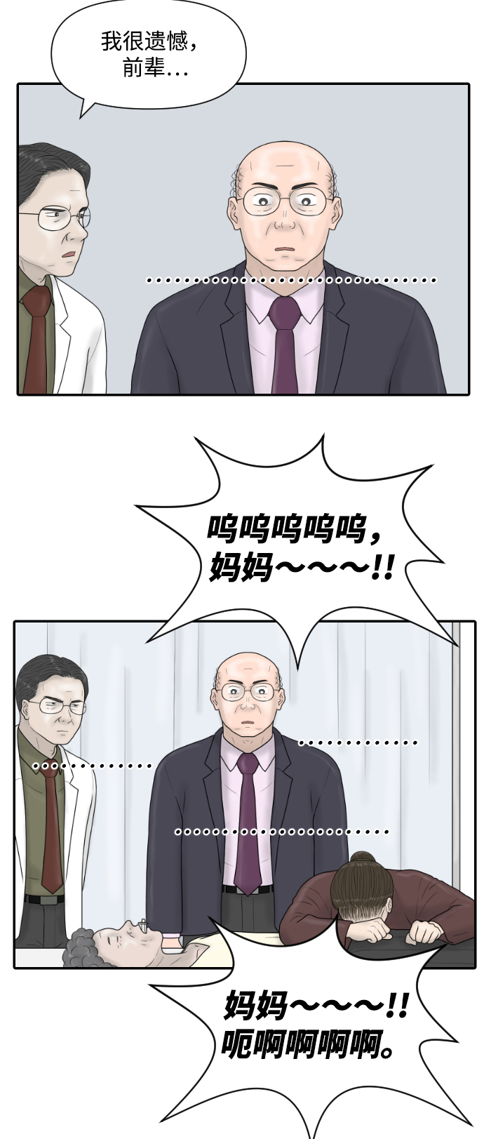 [第40话] 母亲56