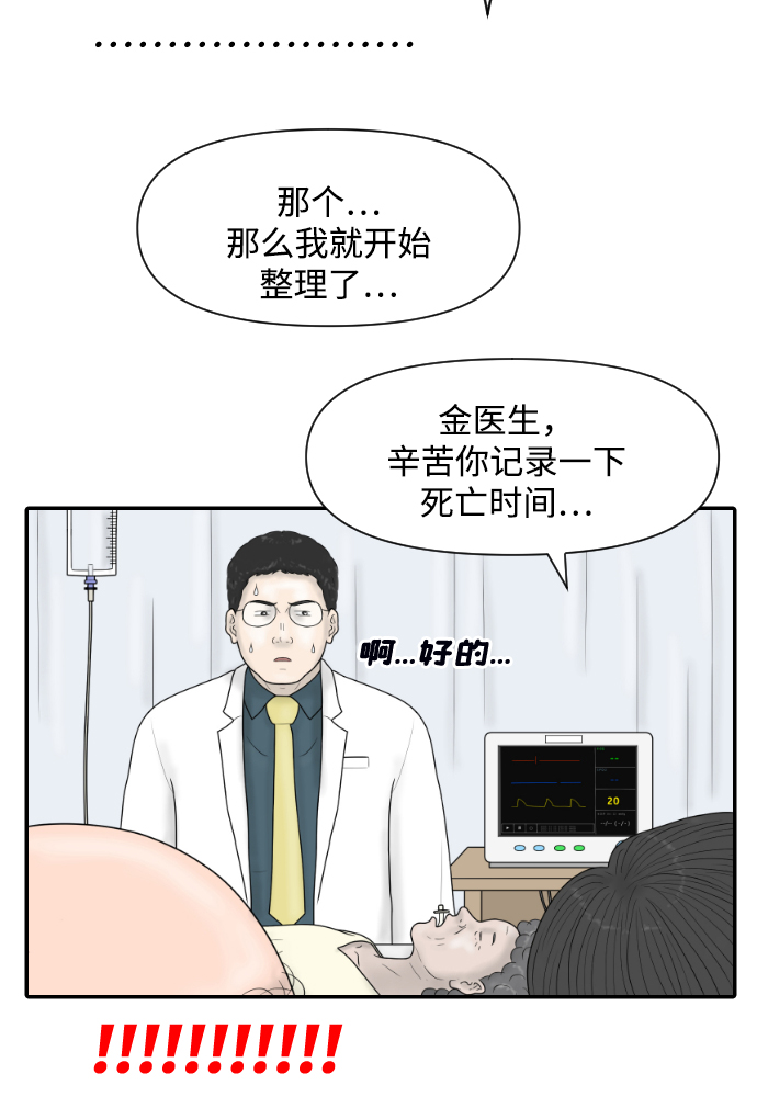 [第40话] 母亲57