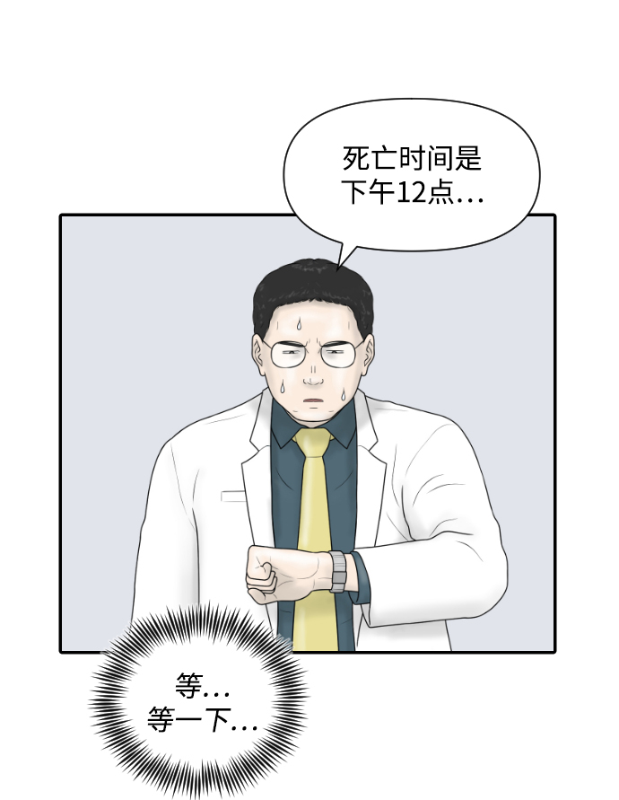 [第40话] 母亲58