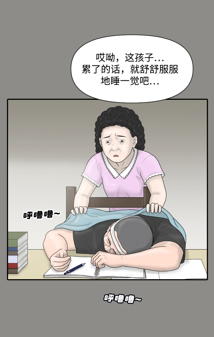 [第40话] 母亲6