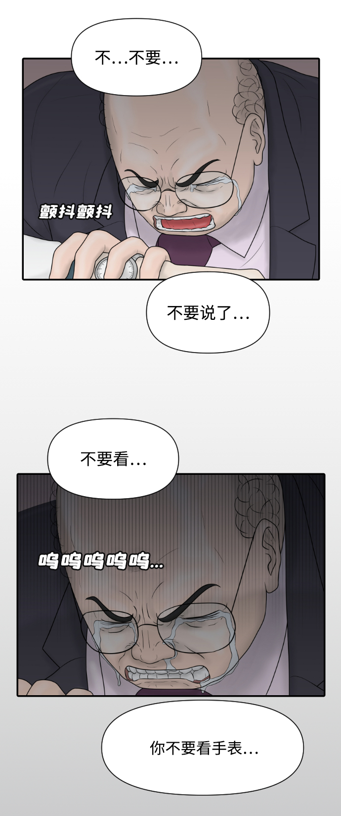 [第40话] 母亲60