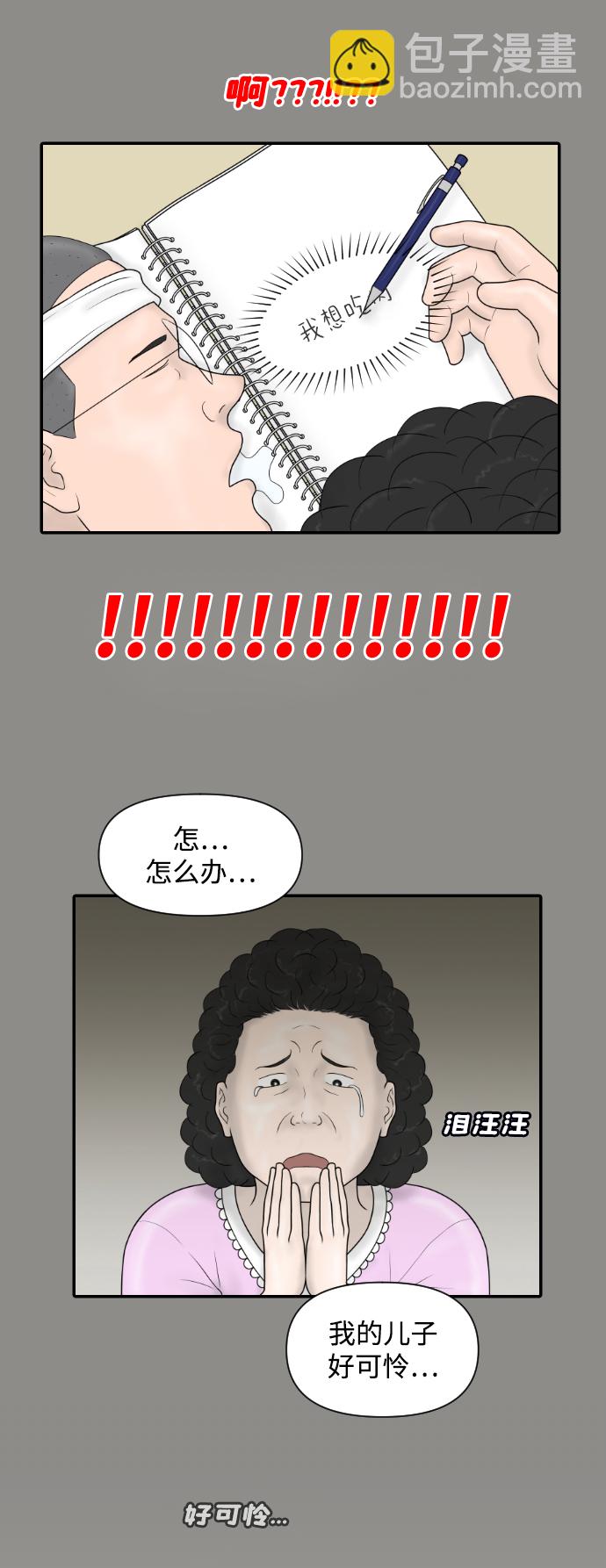 [第40话] 母亲7