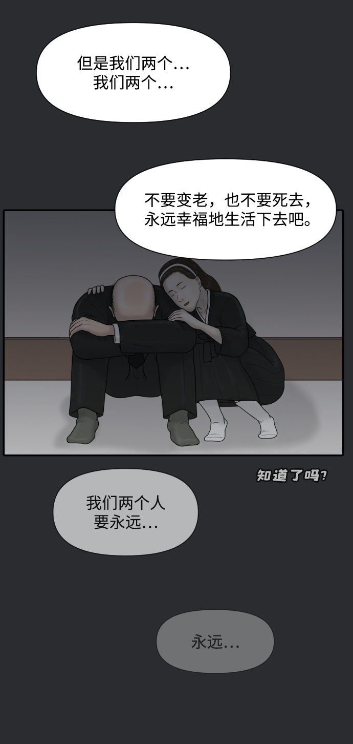 [第40话] 母亲72