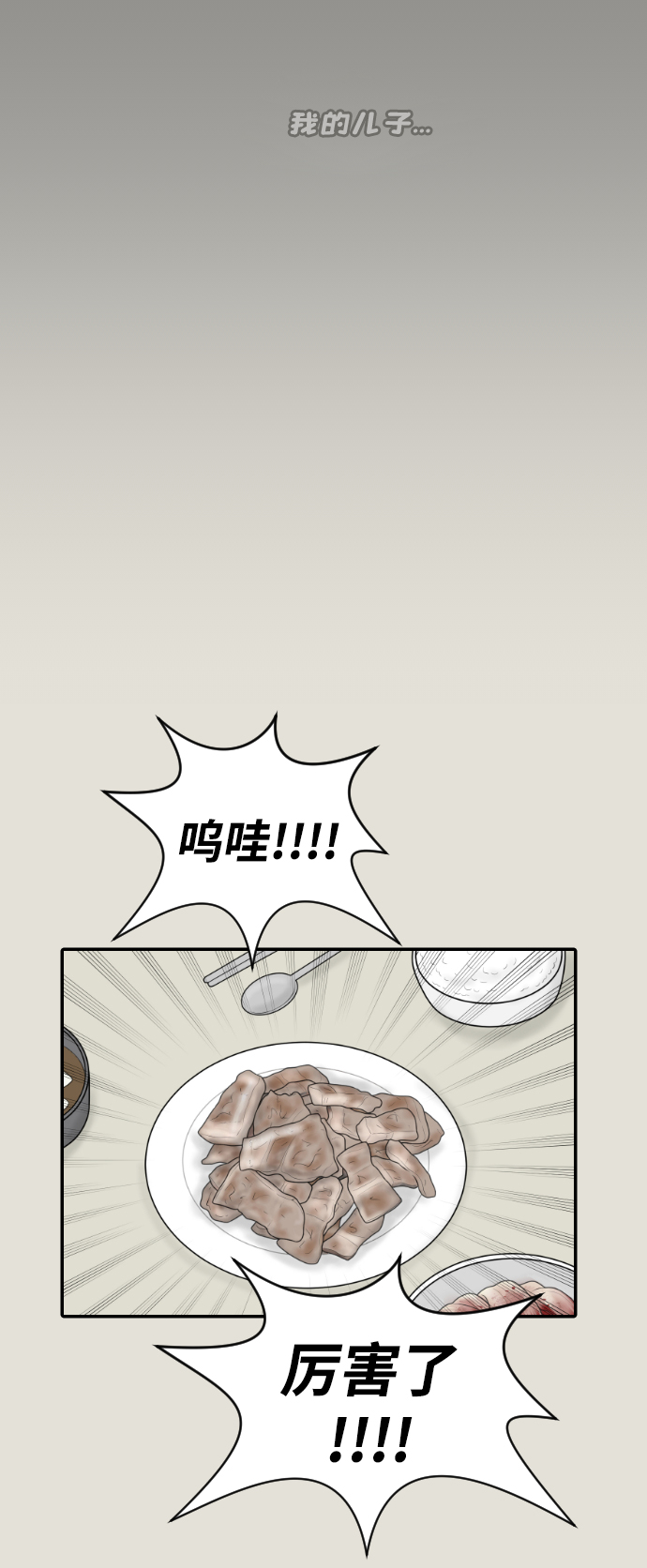[第40话] 母亲8