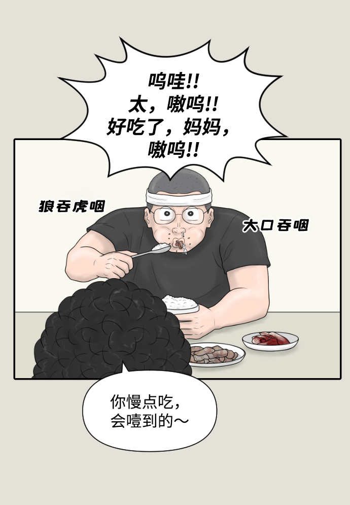 [第40话] 母亲9