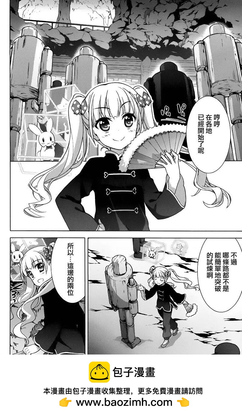 第73回49