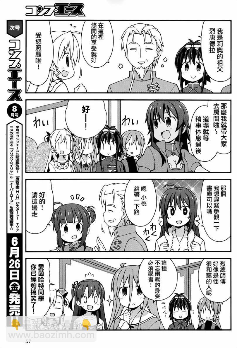 第73回57