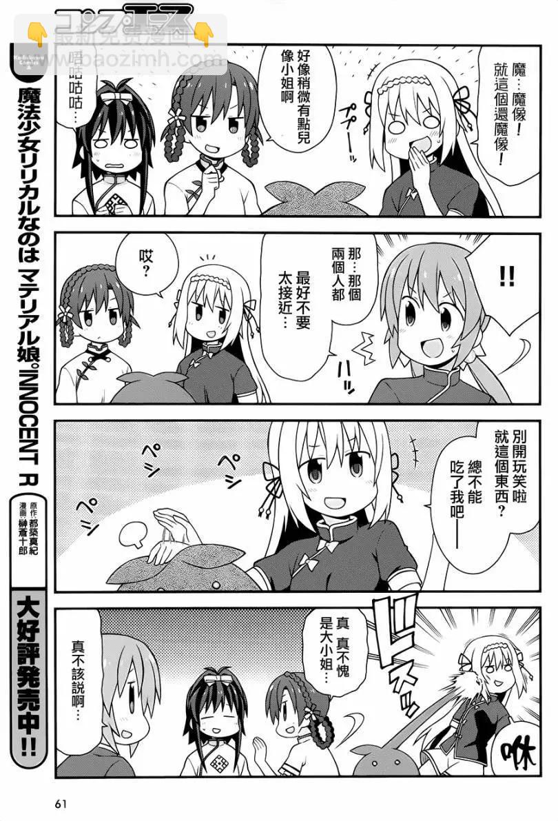 第73回61