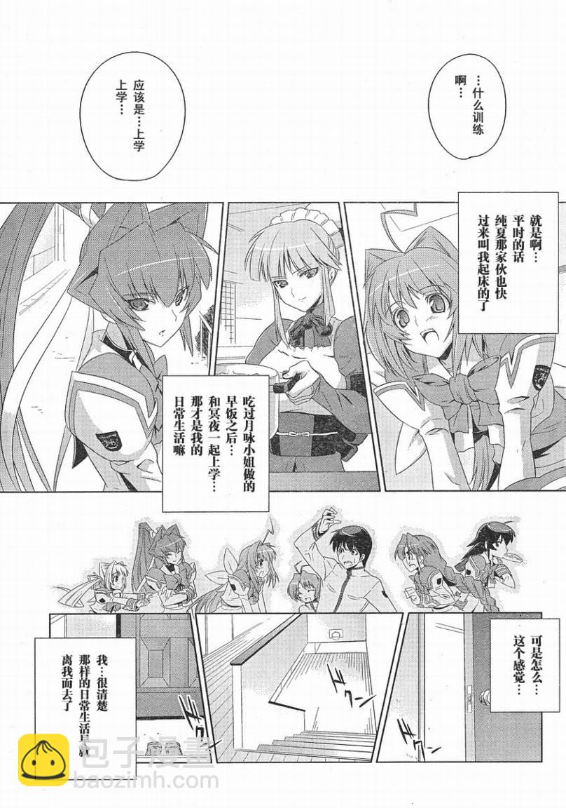 第01话6