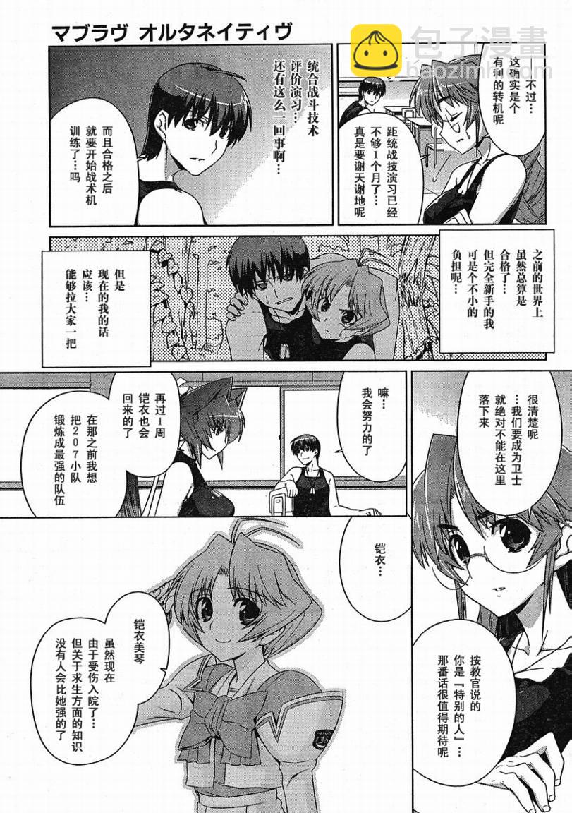 第02话11