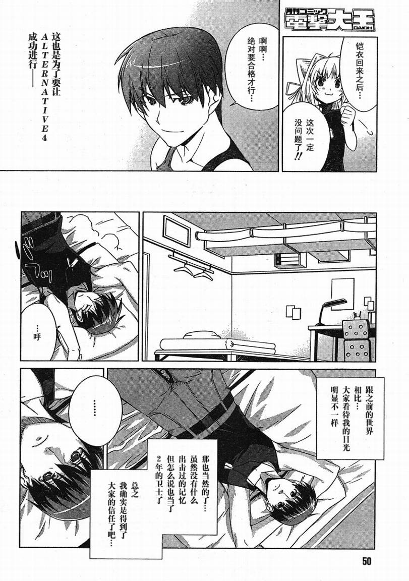 第02话12