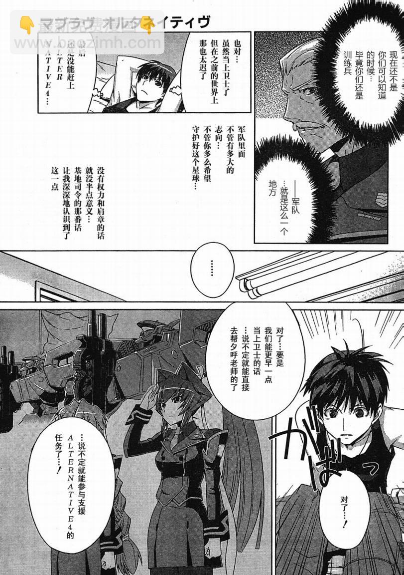 第02话13