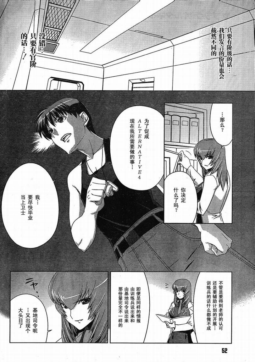 第02话14