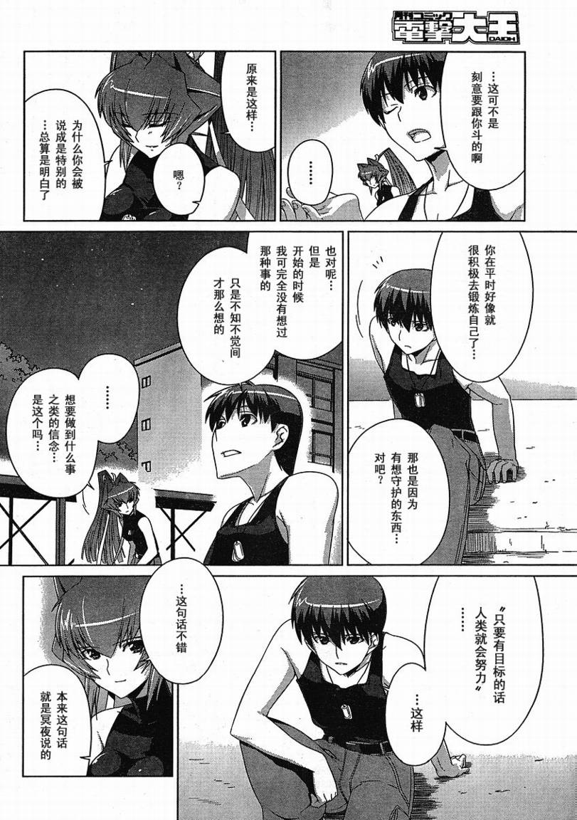第02话19