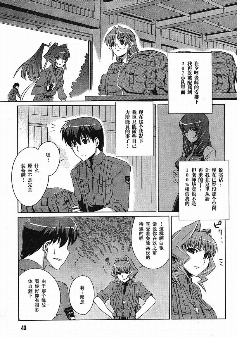 第02话5