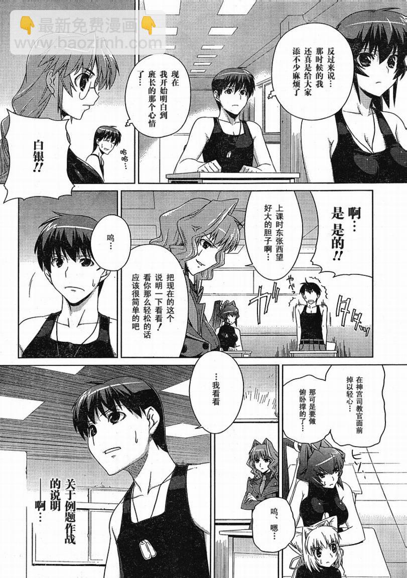 第02话8