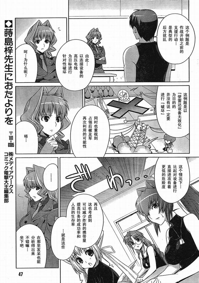 第02话9