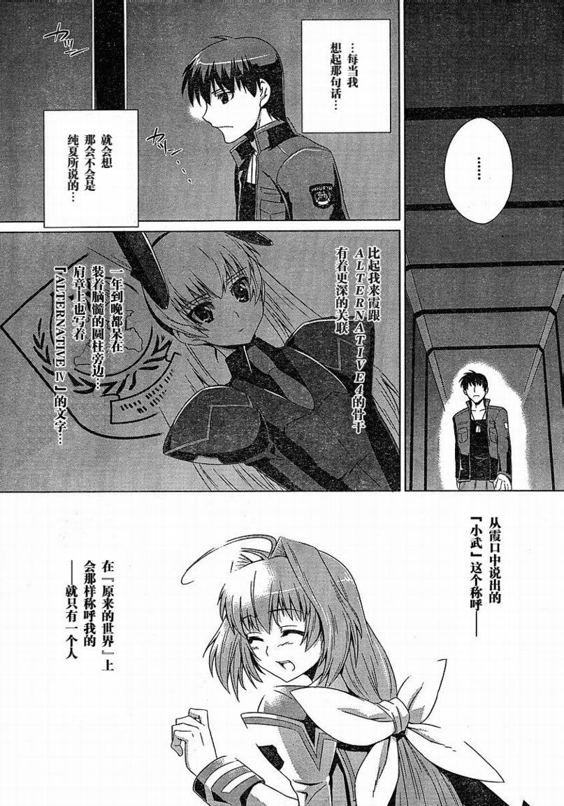 第03话12