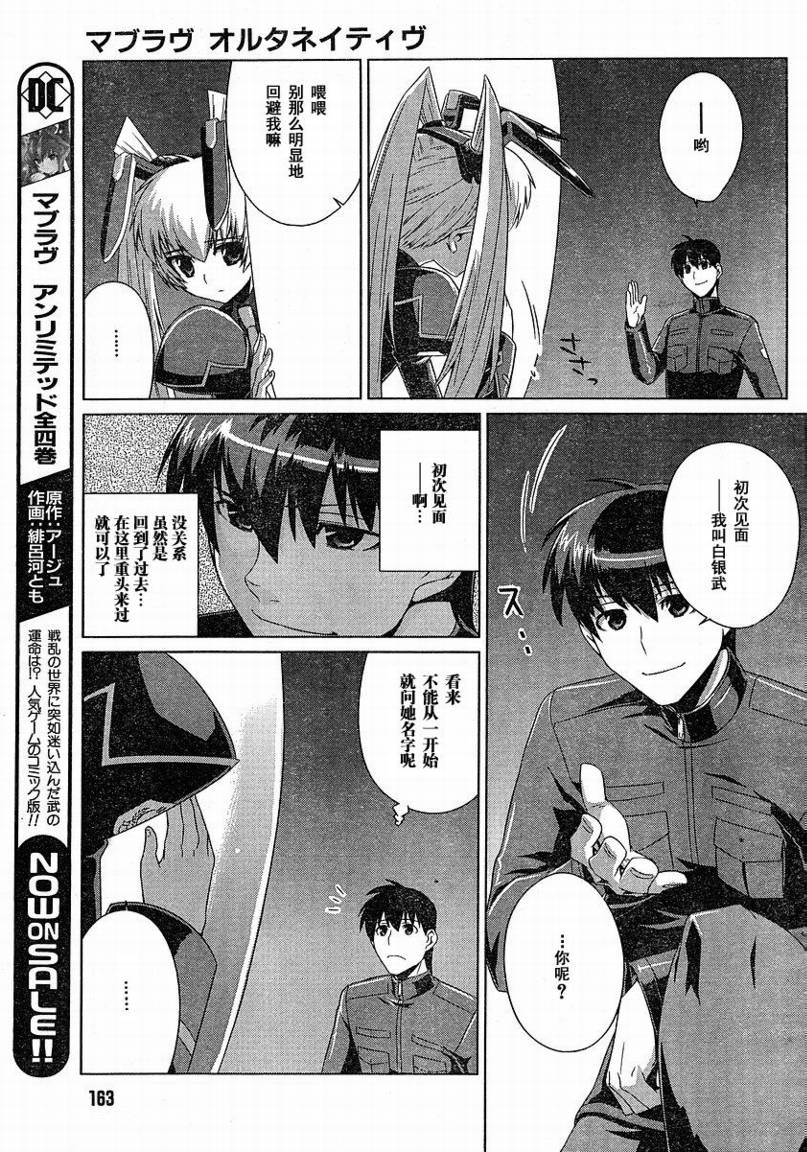 第03话14
