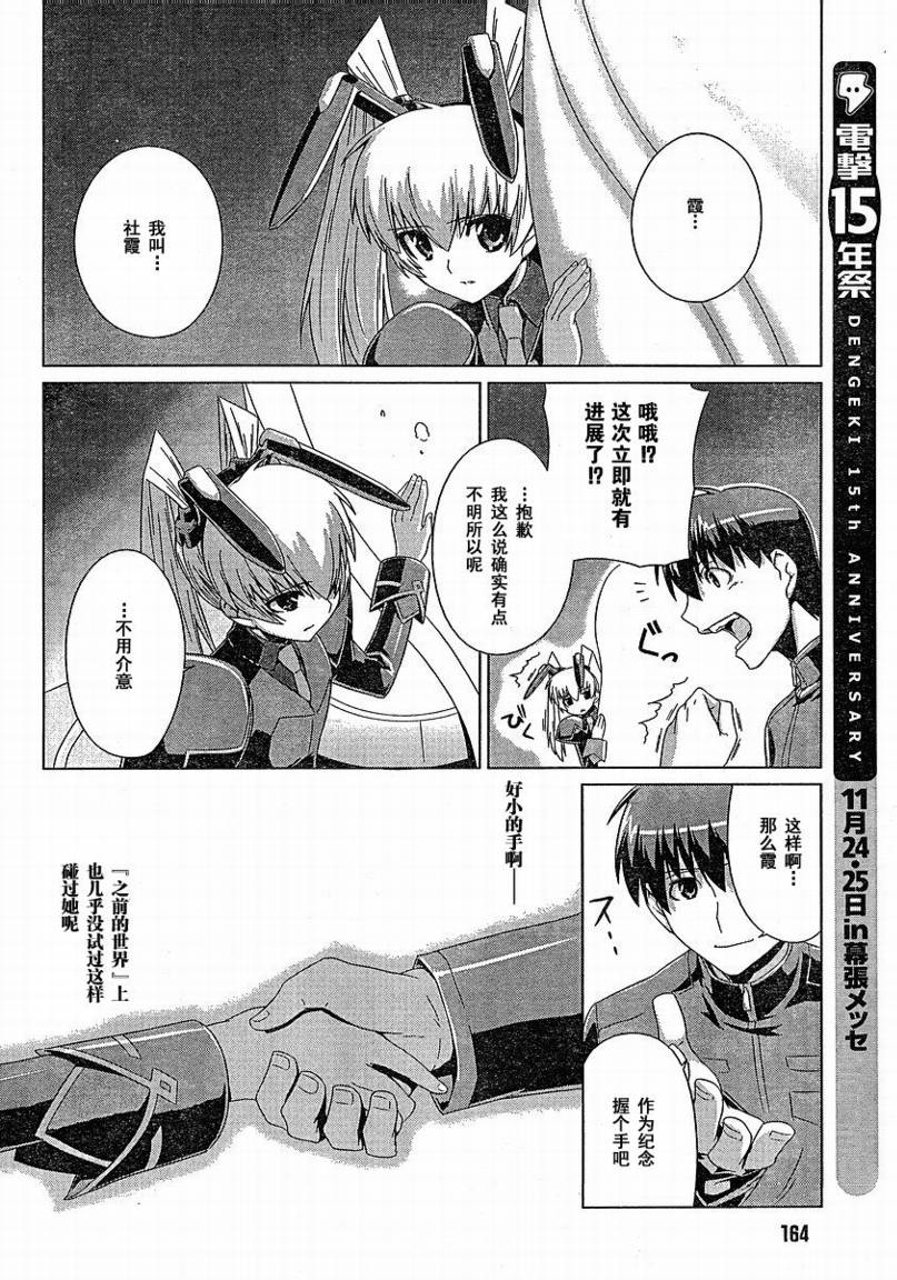 第03话15