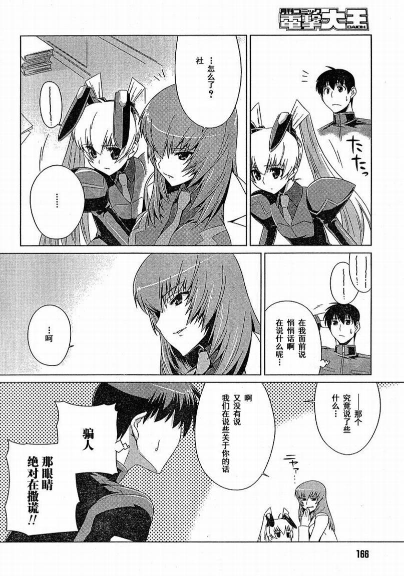 第03话17
