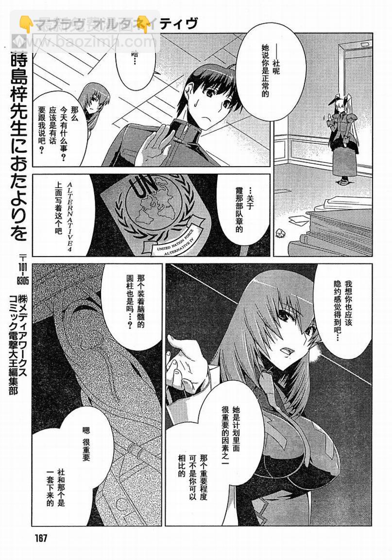 第03话18