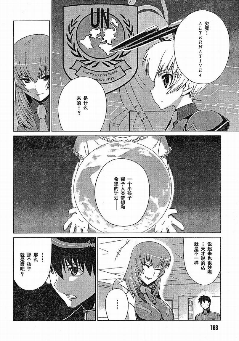 第03话19