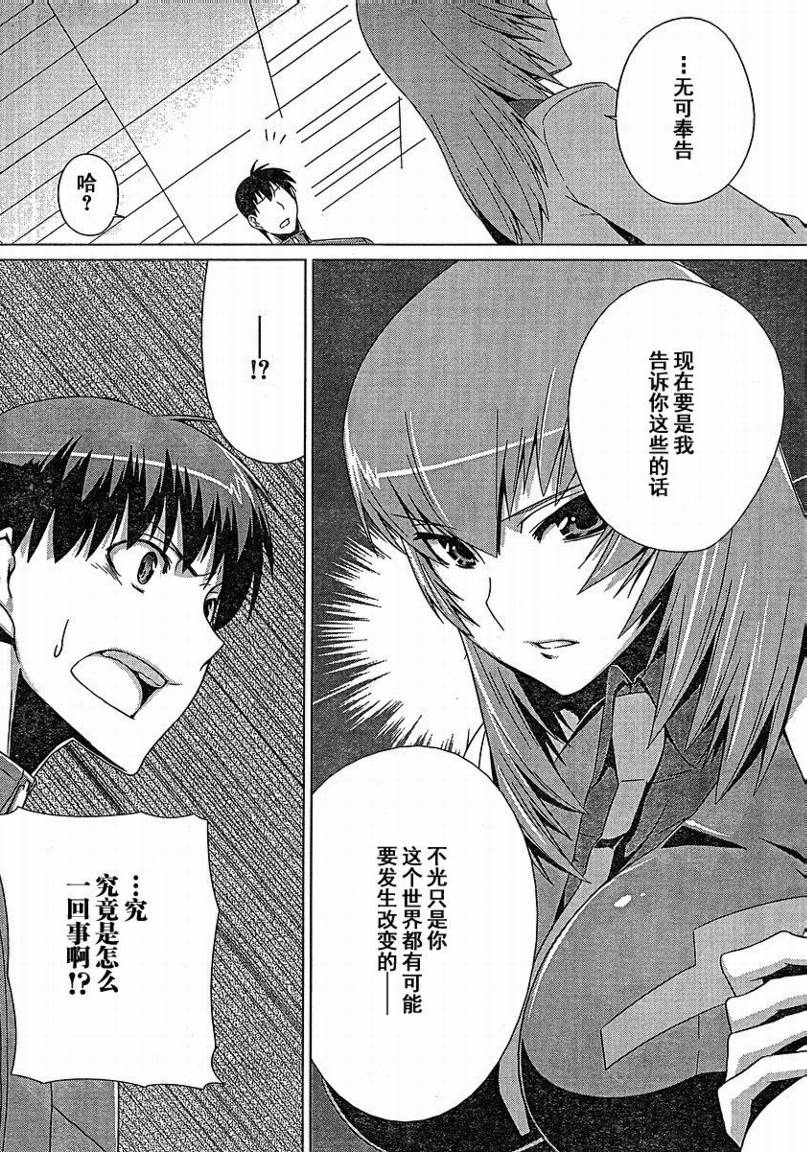 第03话20