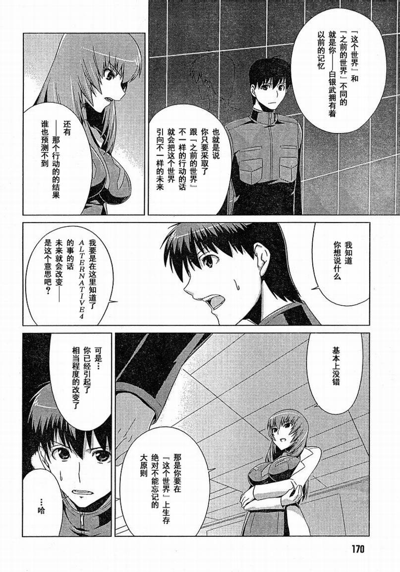 第03话21