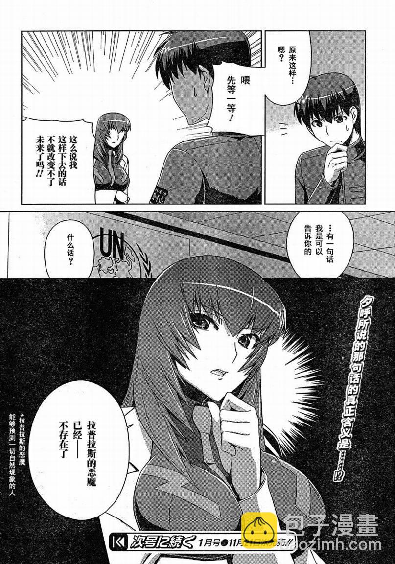 第03话23