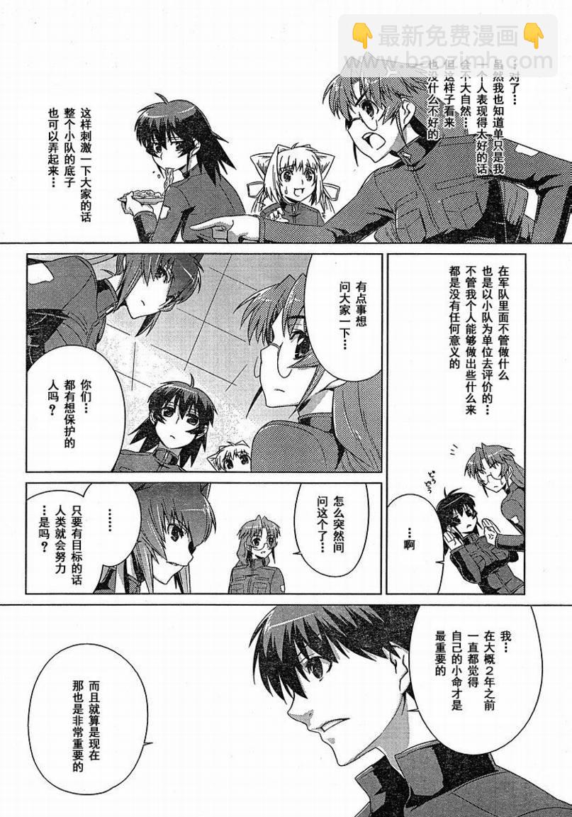 第03话3