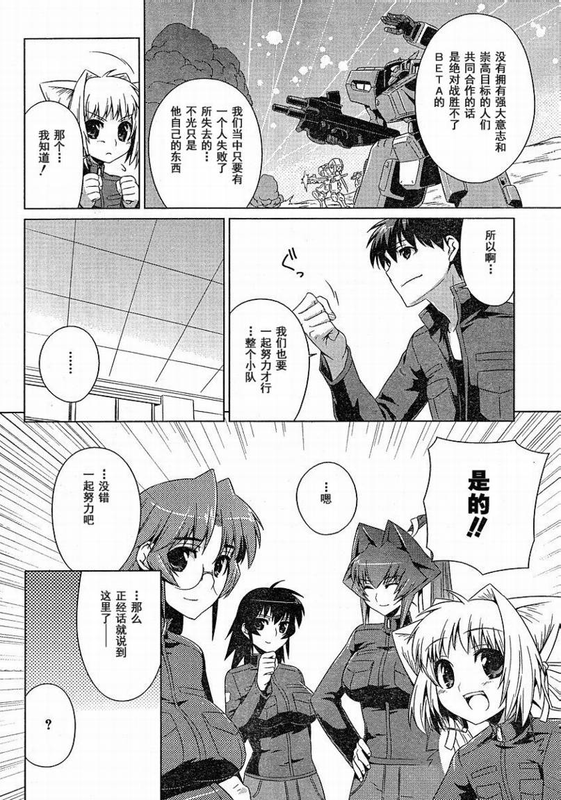 第03话5