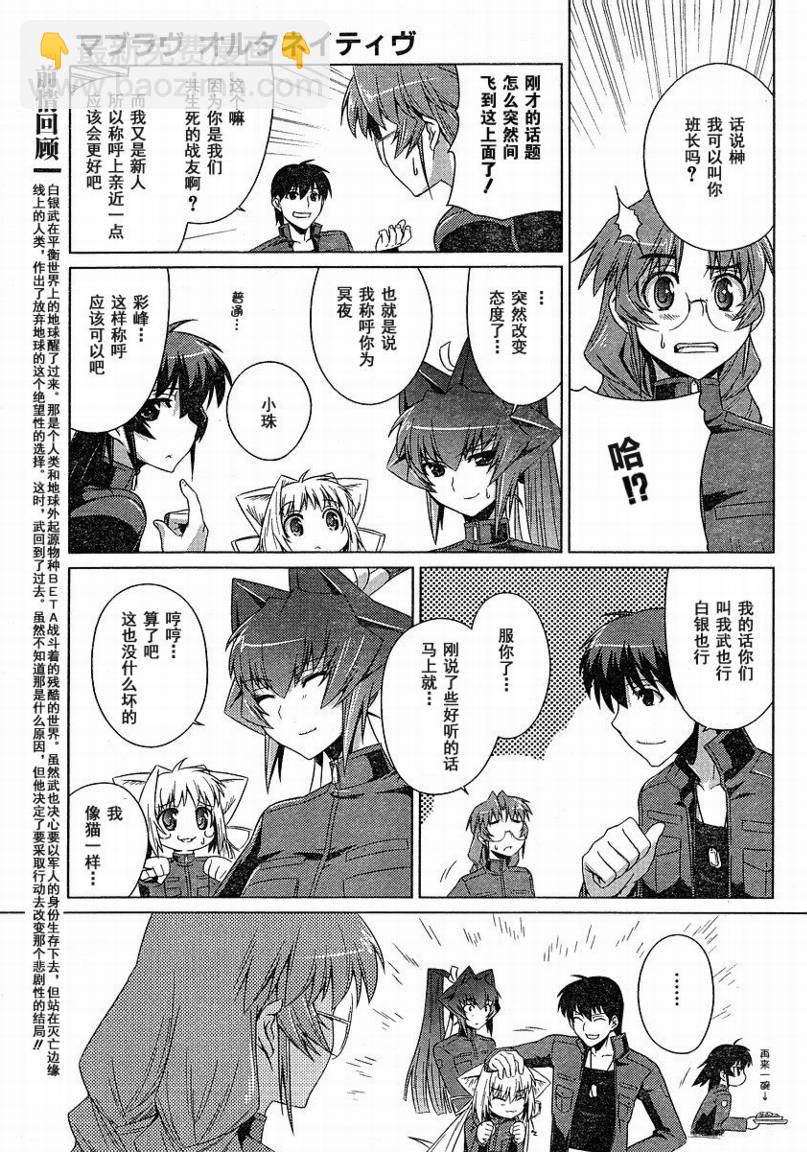 第03话6